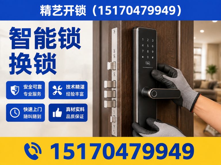 东湖区南昌开锁展示图
